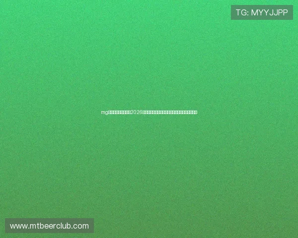 mg真人网站体育资讯:2026世界杯赛场上的明星球员表现与比赛亮点全景回顾 mg真人网站体育资讯:2026世界杯赛场上的明星球员表现与比赛亮点全景回顾
